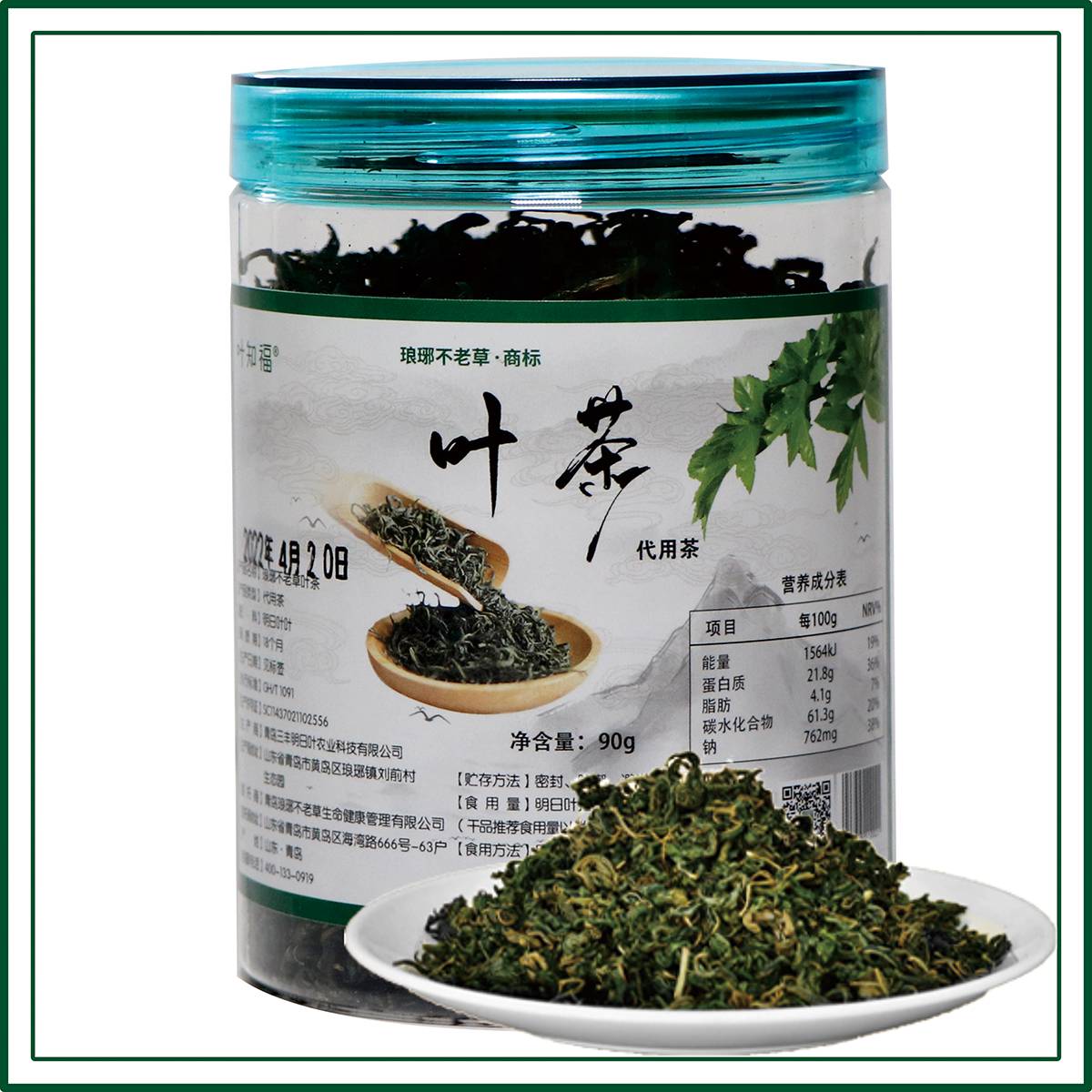 茗叶草代用茶